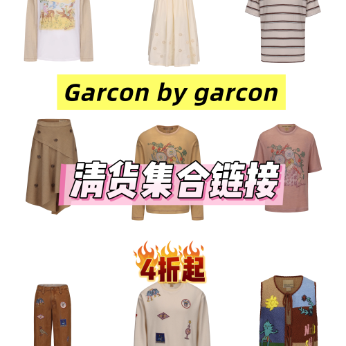 Garcon by garcon 清货折扣集合专贴 3折起 上衣裤子微瑕直播样品