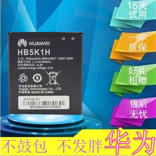 »ªÎªC8650 S8520 C8655 C8810 U8661 T8600 T8620µç³ØHB5K1Hµç°å