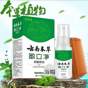 头虱子药儿童小女孩头发虱立净去除头上长的虱卵虱虫百部酊阴虱