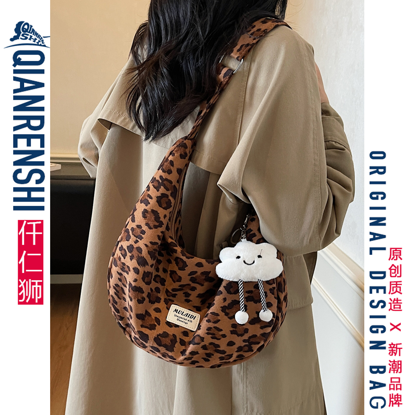 秋冬氛围感全靠它撑！豹纹斜挎包