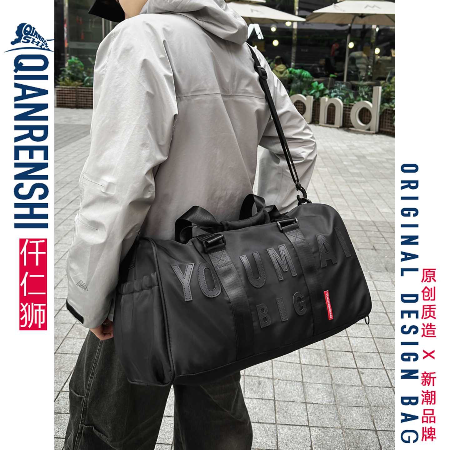 短途旅行一包搞定斜挎旅行包yyds