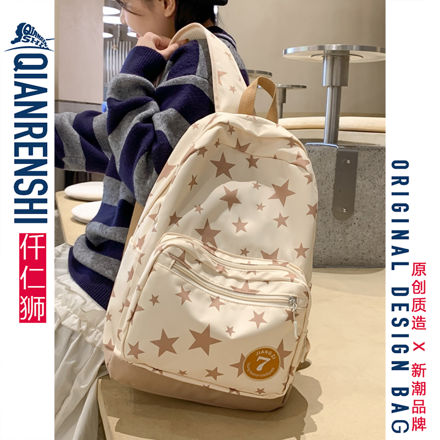 书包女生小学生轻便减负星星包简约ins风2025新款女初中生双肩包