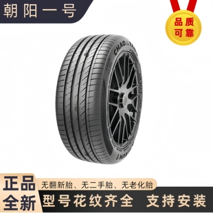全新朝阳一号轮胎245 HR奕泽智跑豪越冠道探影探 45R19适配丰田C