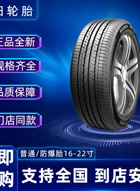 R朝阳轮胎 175/55R16 长城欧拉R1黑猫白猫原装 165/65R15 17555R1