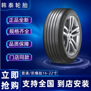 全新韩泰轮胎255 IK01A适配嘉华途睿欧赛那睿行蒙派克途安 50R20