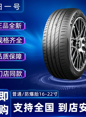 R朝阳1号轮胎 235/45ZR20 100Y 适配欧尚X7猎豹CS10 23545R20