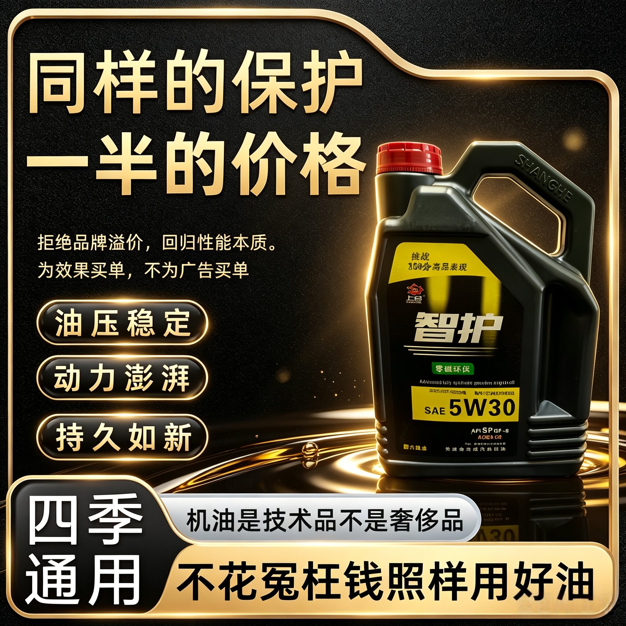 机油全合成5W30SP级4L德汽机油