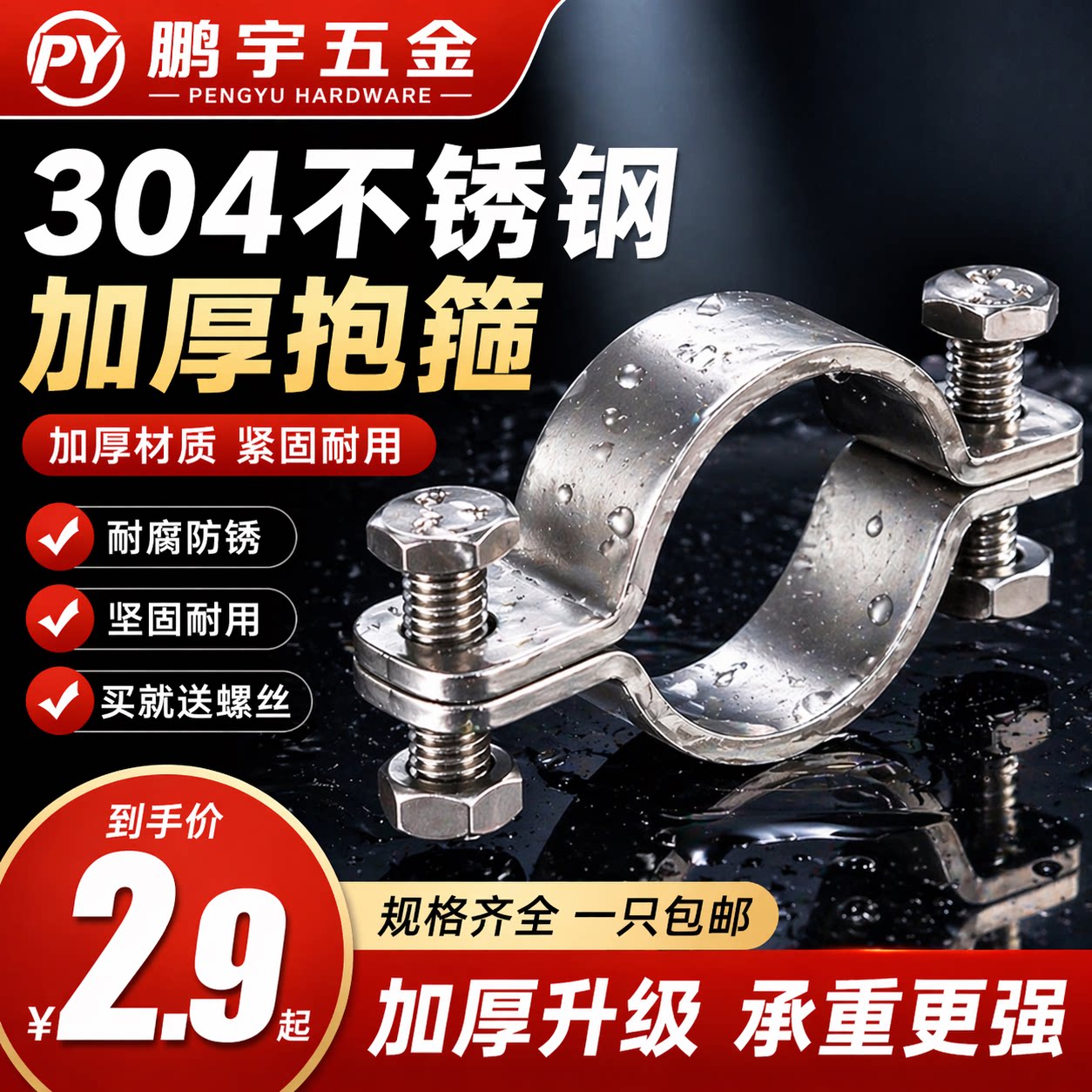 304不锈钢加厚抱箍电线杆卡箍图片