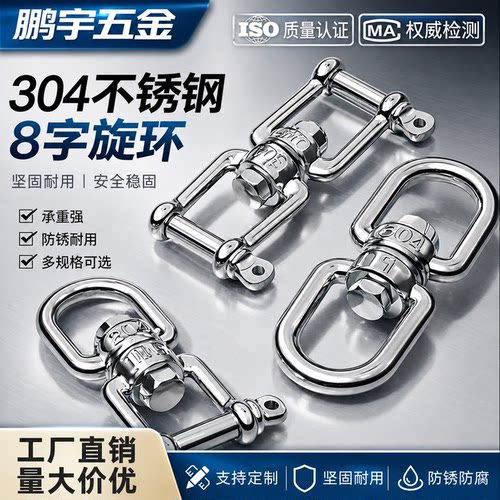 304不锈钢旋转狗链鹏宇索具配件