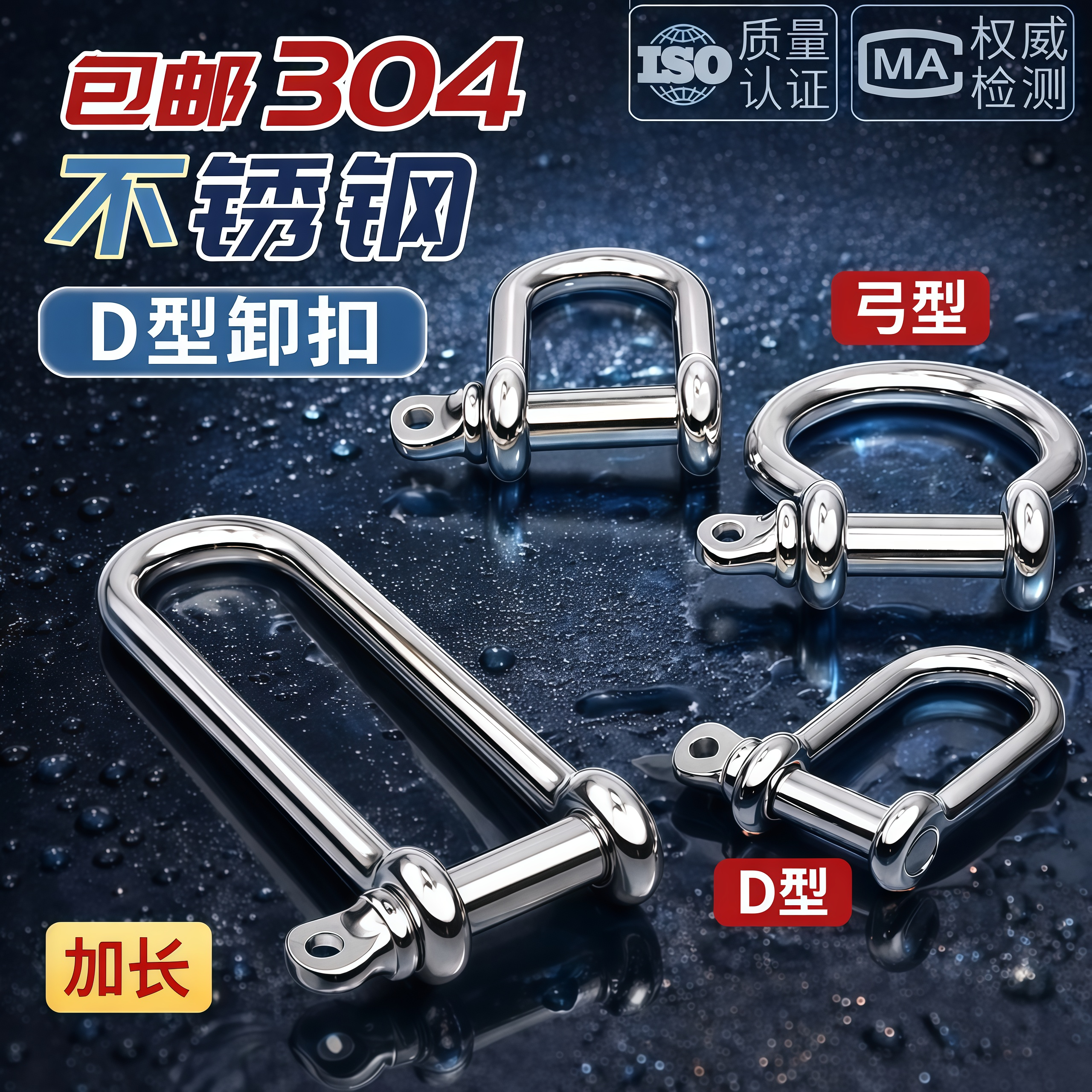 包邮304不锈钢D型卸扣 弓形卸扣 起重吊环吊装工具卸扣连接口吊耳,搬运/仓储/物流设备,卸扣/锁扣/吊环/套环/吊钩,淘宝优惠券,粉丝福利购,淘宝优惠卷