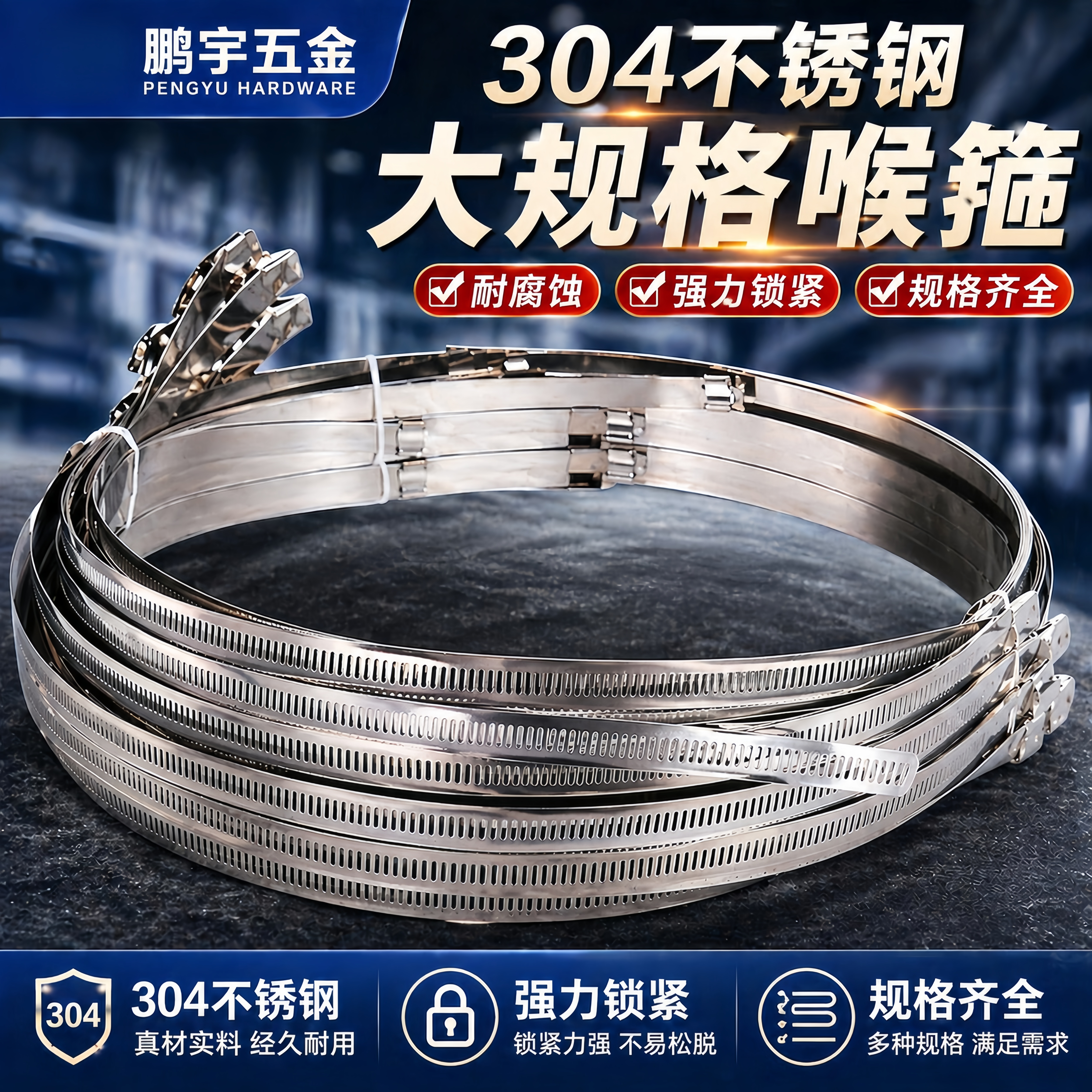 整体304不锈钢美式大规格喉箍 电线杆卡箍通信监控抱箍管箍管卡扣