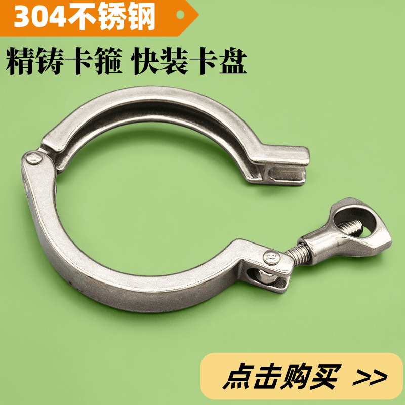精铸卡箍卡扣鹏宇304经济实惠