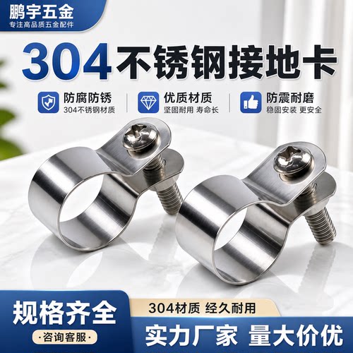 支架鹏宇304不锈钢抛光管扣