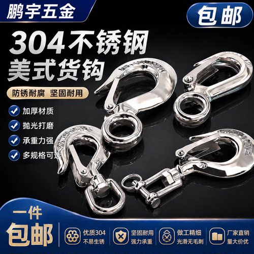 货钩承重钩五金经济实惠