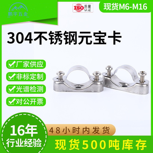 离墙码元宝卡鹏宇304不锈钢抛光