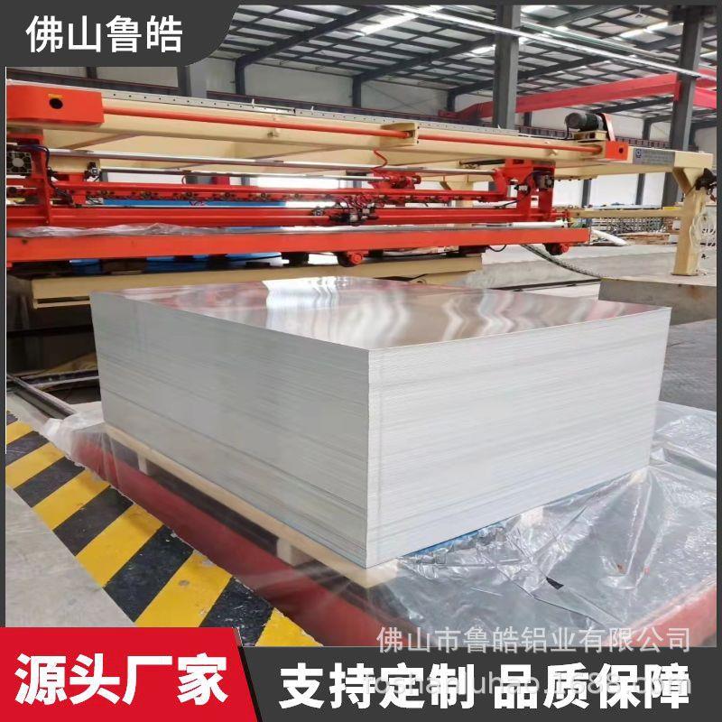 铝板铝卷厂家直供0.2-1.0mm厚保温铝皮铝卷铝板管道保温用铝板