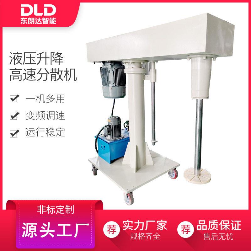 11kw工业型液压升降轴变频水性工业漆乳胶漆尼龙速分散搅拌机
