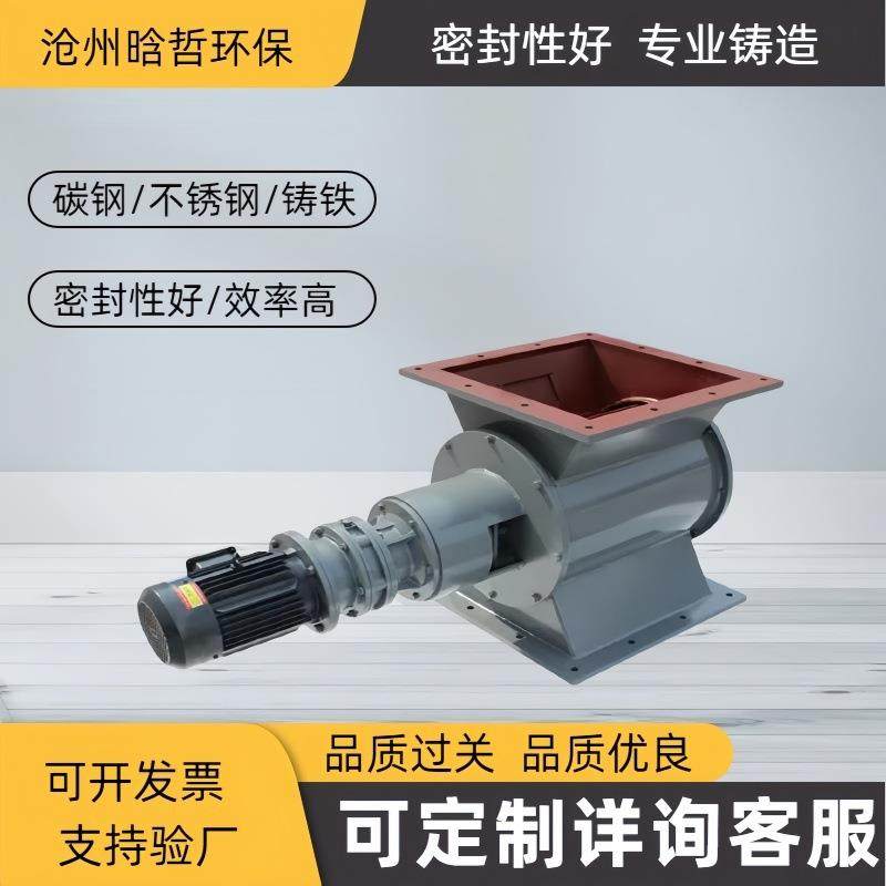 星型卸料器不锈钢关风闭风锁风机叶轮给料机电动除尘卸灰阀下料器,五金/工具,施工除尘器,淘宝优惠券,粉丝福利购,淘宝优惠卷