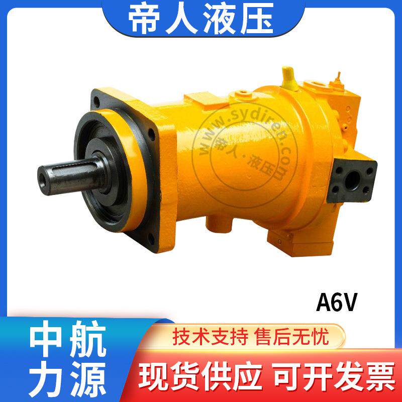 中航液压L6V液压可变量马达柱塞泵赤峰钻机工程机械厂家直发