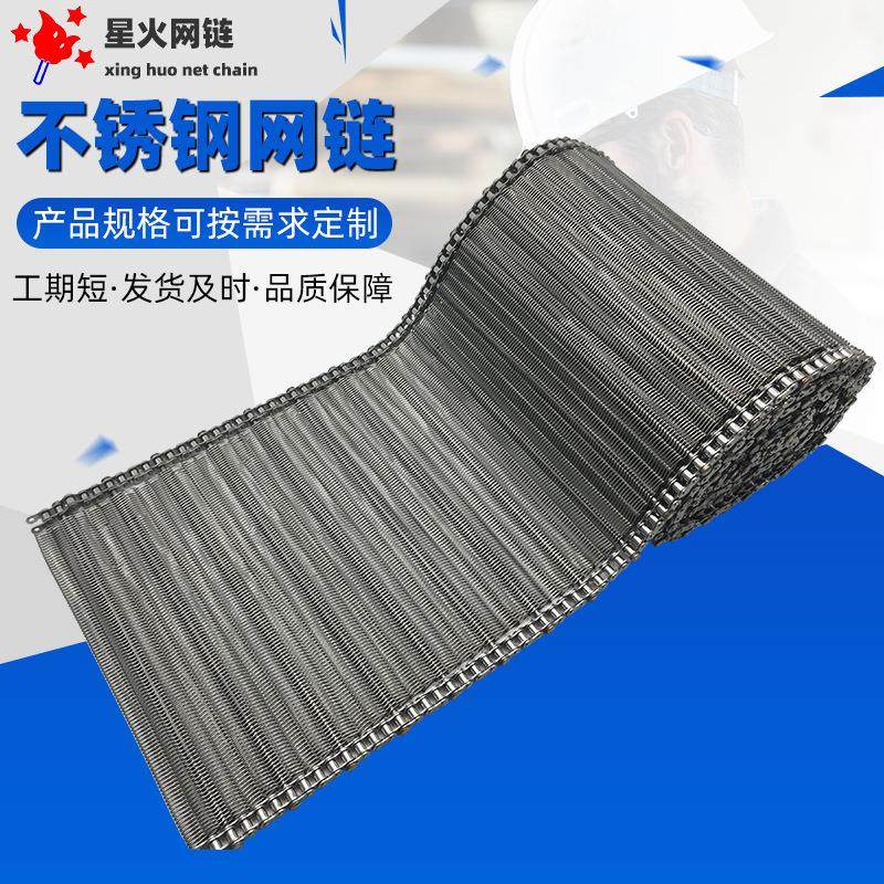 链条式清洗输送金属网链冷却速冻食品传送用304不锈钢螺旋网带,五金/工具,传动带,淘宝优惠券,粉丝福利购,淘宝优惠卷