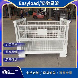 金属周转箱物料框折叠堆垛网箱网格周转筐车间周转铁箱铁屑箱