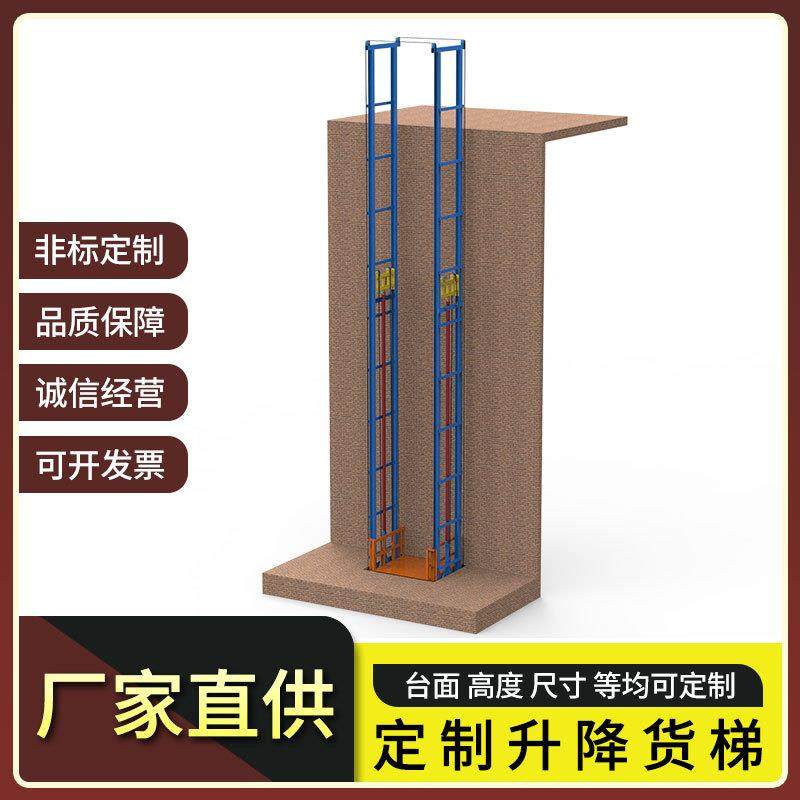 导轨式升降货梯厂房车间导轨式升降平台仓库室内外挂墙液压升降机,搬运/仓储/物流设备,其他起重搬运设备,淘宝优惠券,粉丝福利购,淘宝优惠卷