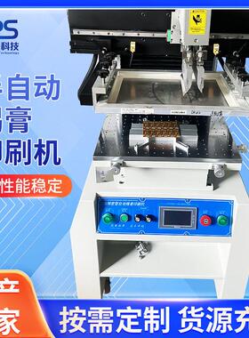 深圳厂家YPS-3250半自动锡膏印刷机小型丝印机金属色印刷机
