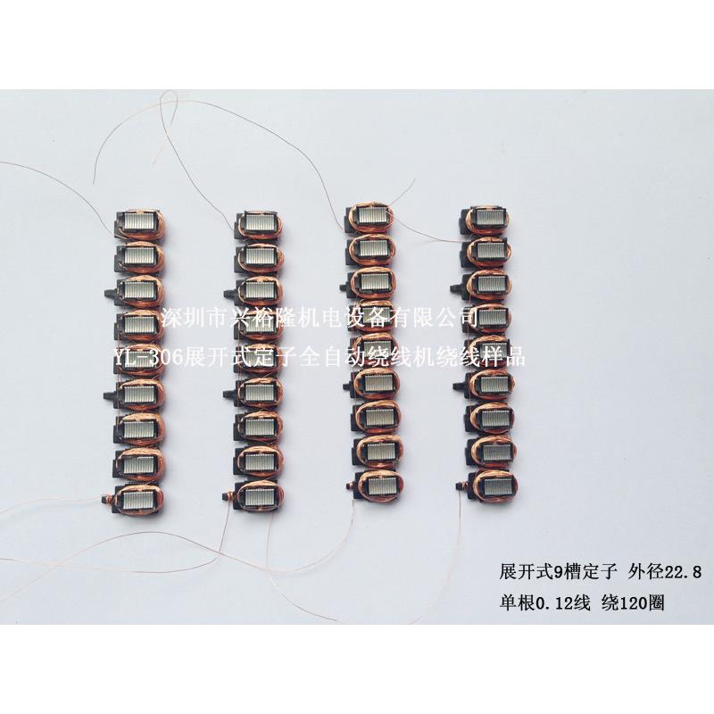 9槽展开式直排绕线机