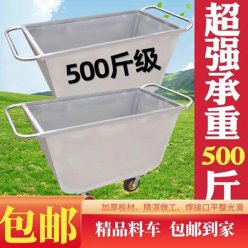不锈钢饲料车手推车养猪喂料车养殖场推料车饲料加厚猪场斗车设备