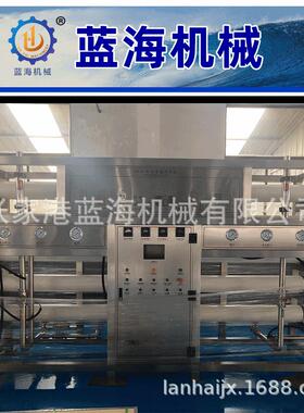 供应矿泉水山泉水纯净水处理过滤设备纳滤设备生产厂家反渗透