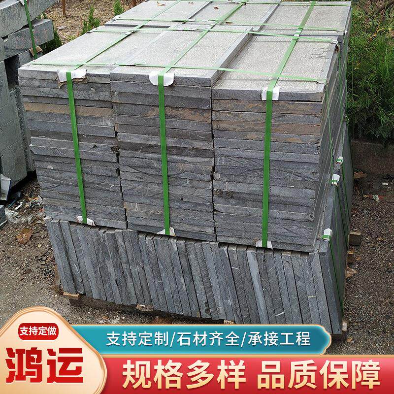 青石板材地铺石户外路面铺装石材庭院广场防滑石板工程用石