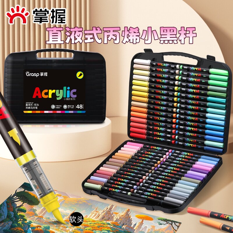 掌握小黑盒丙烯马克笔直液式软头儿童学生绘画可水洗彩笔套装正品