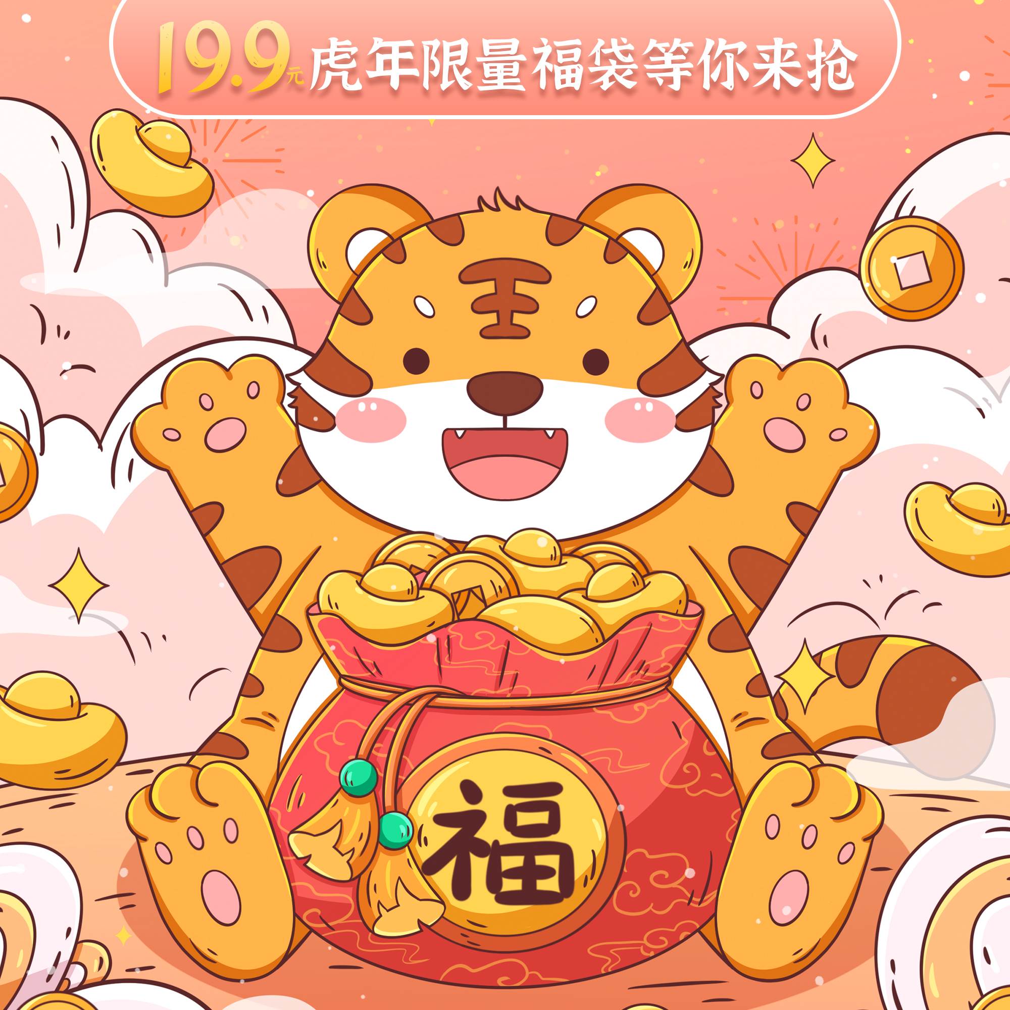富光福袋盲盒母婴/保温杯/玻璃儿童餐具