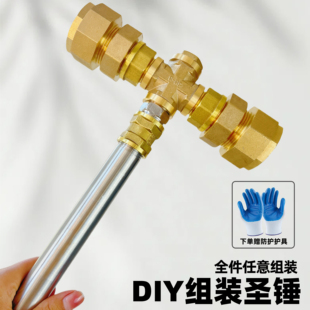 网红五金圣锤手工DlY组装五金雷神之锤五金圣锤昊天锤道具DIY摆件