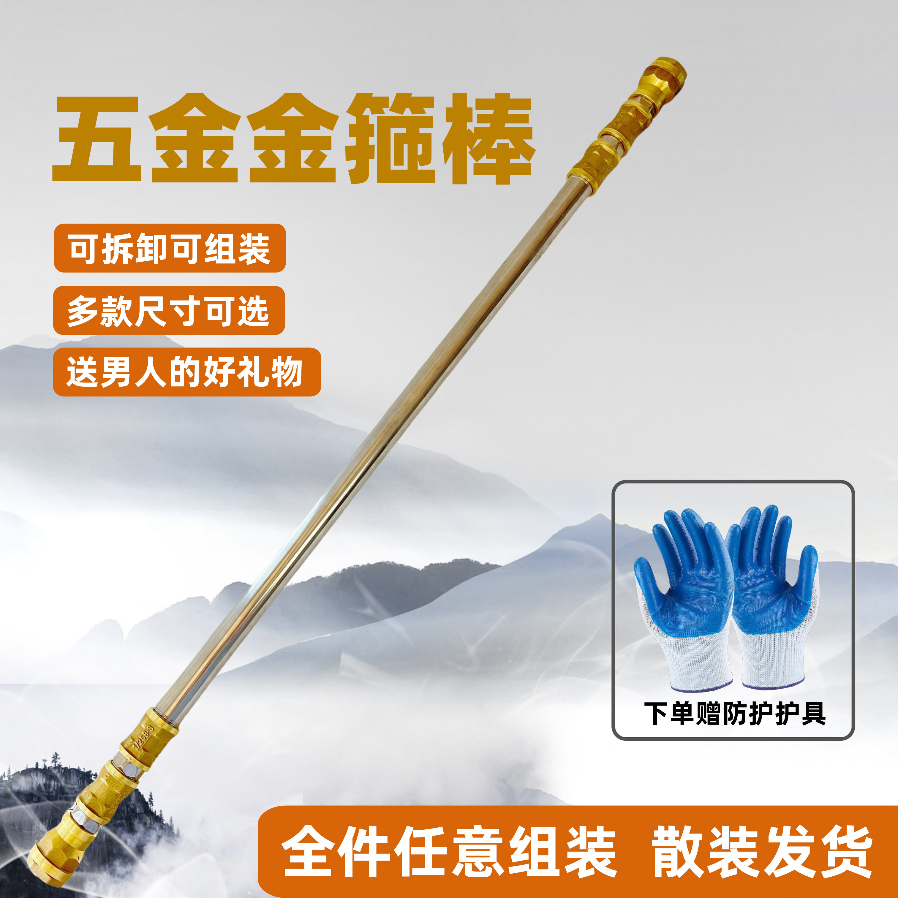 五金配件DIY金箍棒摆件道具孙悟空cos五金件昊天锤雷神之锤五金版