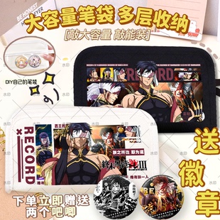 哈迪斯释迦秦始皇终末的女武神周边笔袋校园爆款文具袋学生铅笔袋