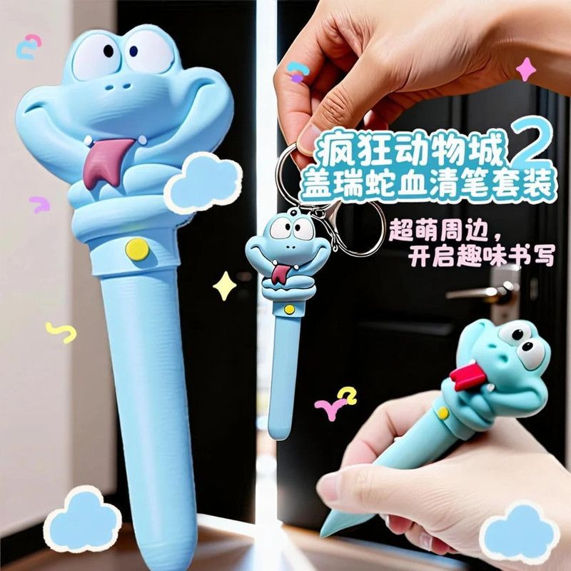 盖瑞解毒笔3D打印疯狂动物城周边