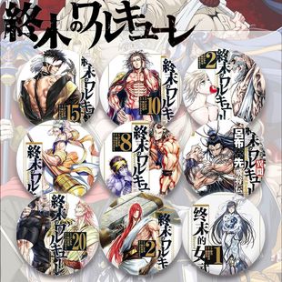 终末的女武神漫画周边谷子始皇帝老祖宗亚当吧唧二次元高颜值礼物