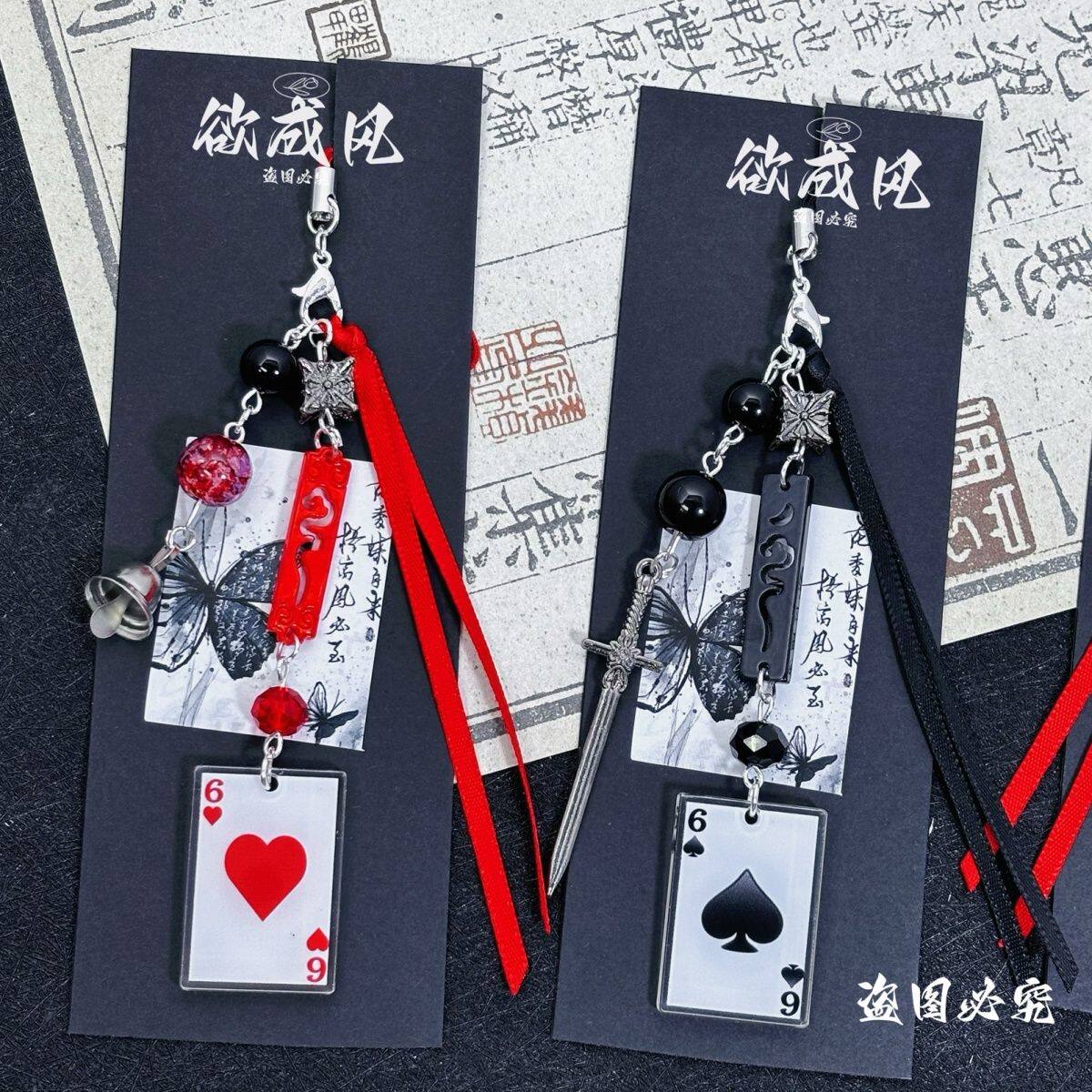 我不是戏神手机链陈伶简长生印象人物衍生饰品小众挂件包挂挂件