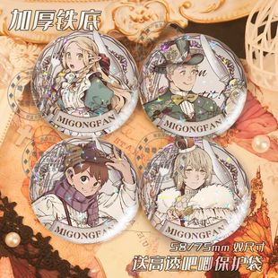 迷宫饭爱丽丝梦游仙境同人周边玛露西尔法琳莱欧斯吧唧徽章胸针谷