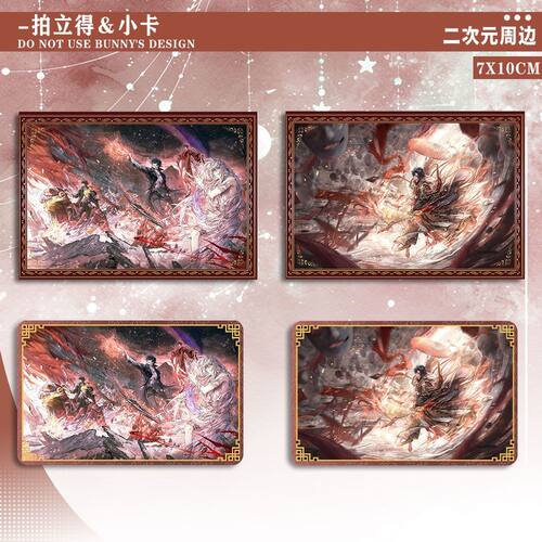 我不是戏神陈伶拍立得小卡周边