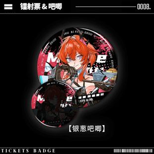 明日方舟联动镭射终末地莱万汀佩丽卡陈千语周边双闪银葱吧唧