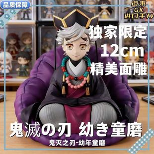 鬼灭之刃周边上弦二幼年童磨坐姿压泡面手办机箱桌面摆件生日礼物