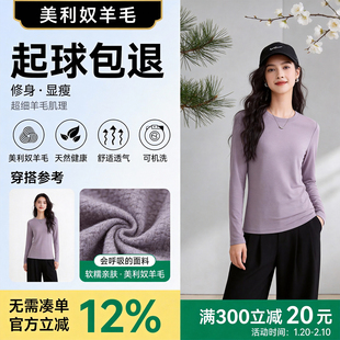 圆领打底衫女春秋软糯内搭2026新款绵羊毛肌底衣长袖t恤保暖上衣