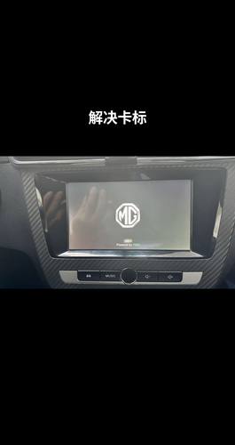 解决名爵ZS点了恢复出厂造成的卡标 系统加载中 无法开机 维修