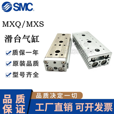 MXQ滑台气缸MXS MXQ6 8 12 16 20 25-10-20-30-40-50-75A AS B C.