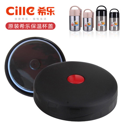 原装希乐焖烧壶盖XM650/800焖烧杯盖内盖盖子600/800ml保温壶配件