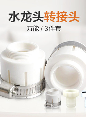 滤水头万能转接头水龙头滤水头配件海绵滤水器过滤头硅胶转接头