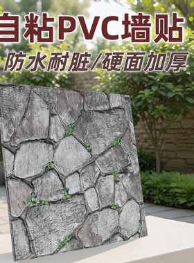 室内加厚防水自粘耐刮墙贴墙纸可裁剪用于餐厅书房壁炉走廊背景墙