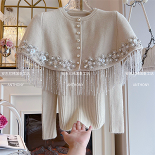 软糯糯米白色流苏亮片毛衣两件套女重工镶钻披肩斗篷针织衫打底衫